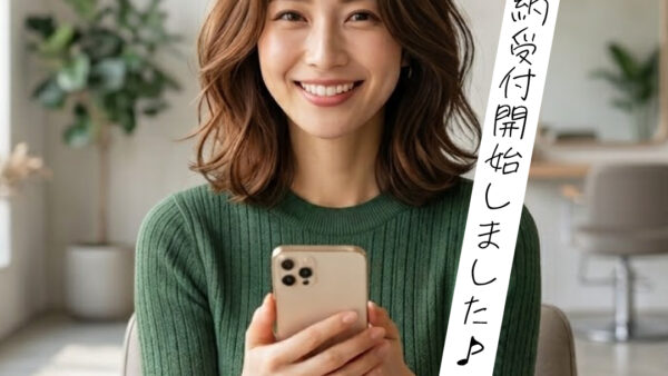 Hot Pepper Beauty 予約受付開始しました♪